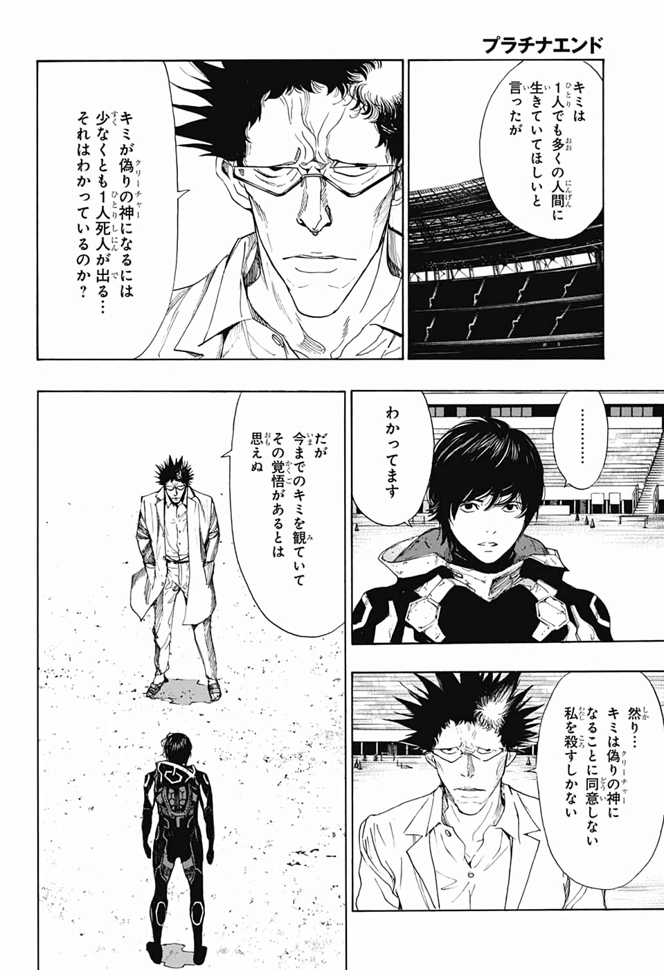 Platinum End - Chapter 49 - Page 22