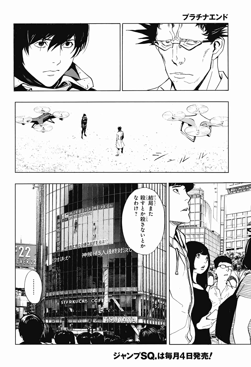 Platinum End - Chapter 49 - Page 24