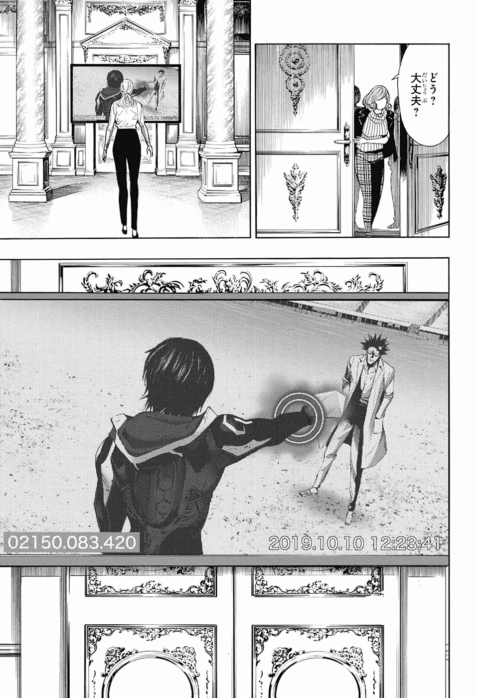Platinum End - Chapter 49 - Page 25