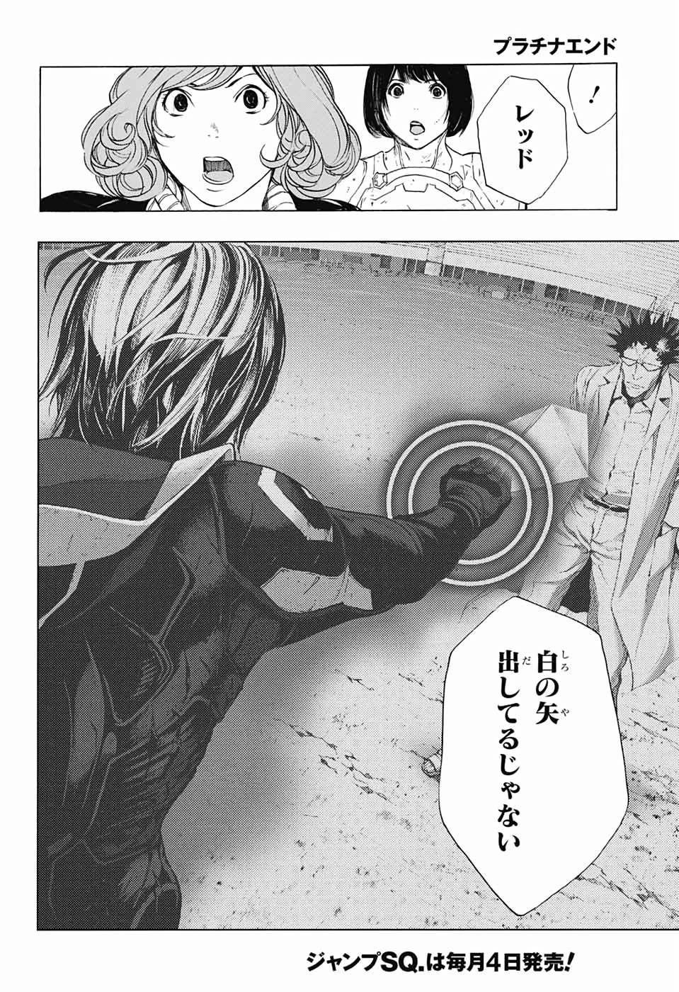 Platinum End - Chapter 49 - Page 26