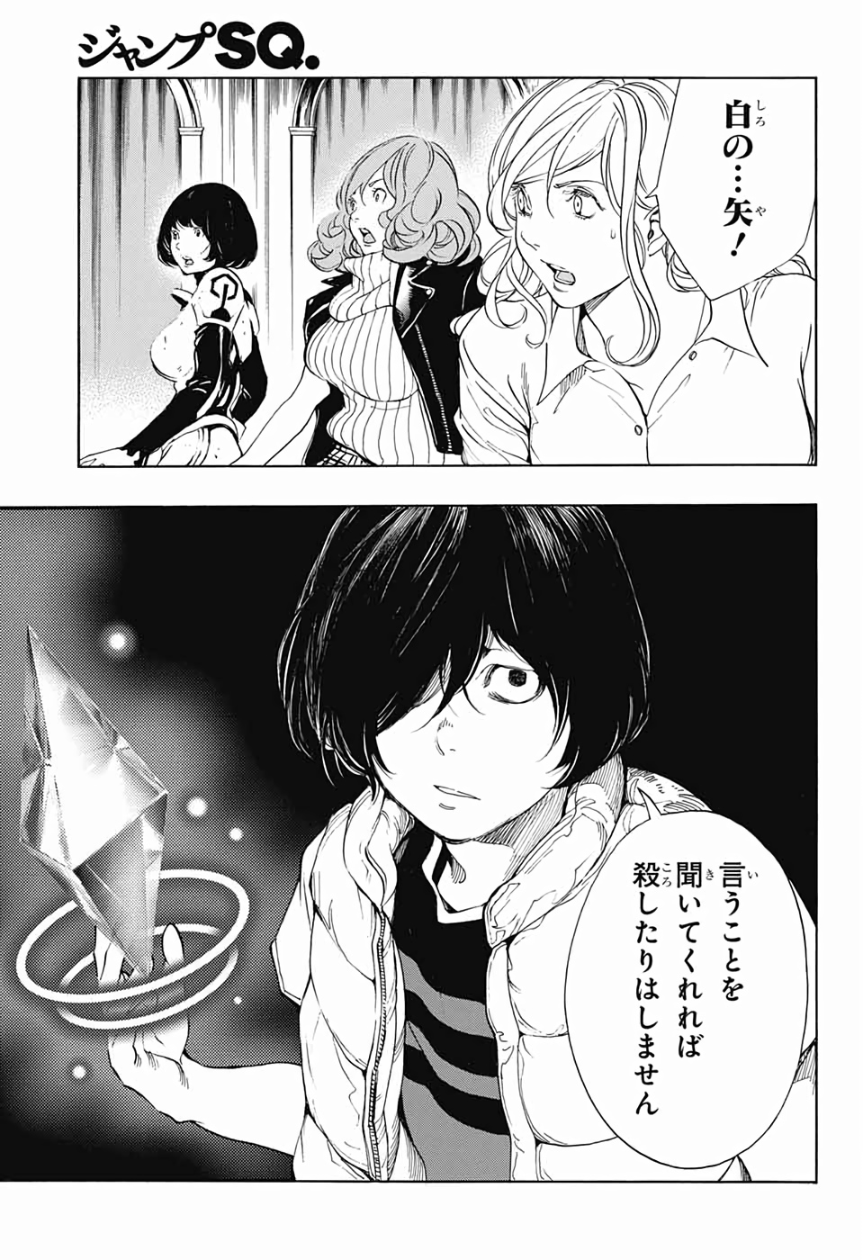 Platinum End - Chapter 49 - Page 29