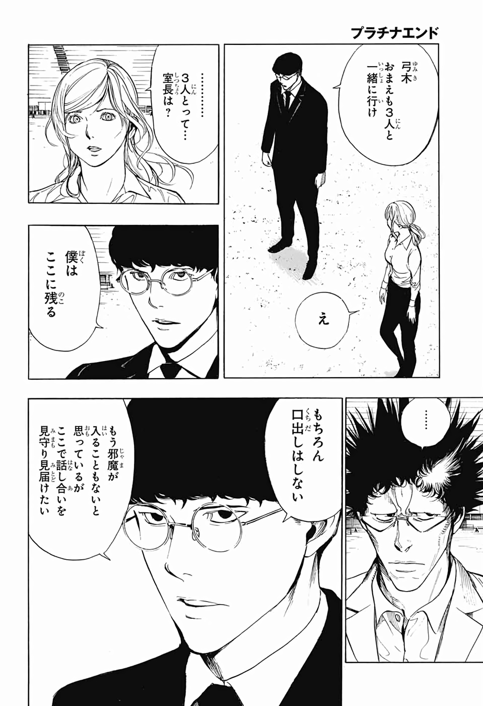 Platinum End - Chapter 49 - Page 6