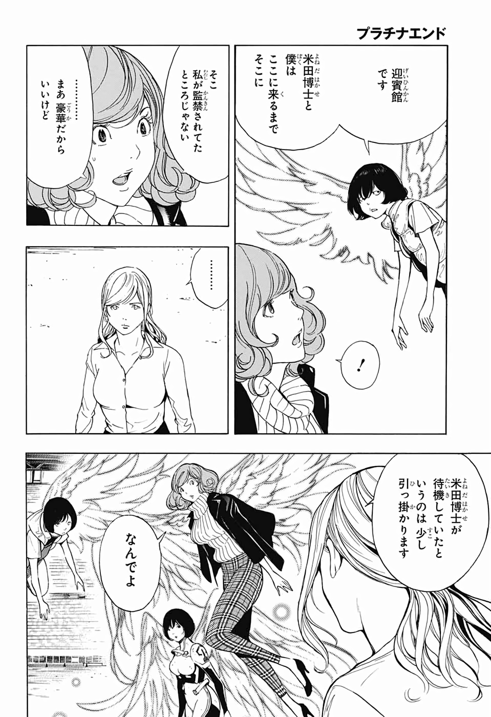 Platinum End - Chapter 49 - Page 8