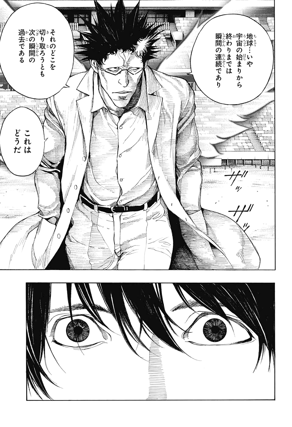 Platinum End - Chapter 50 - Page 17