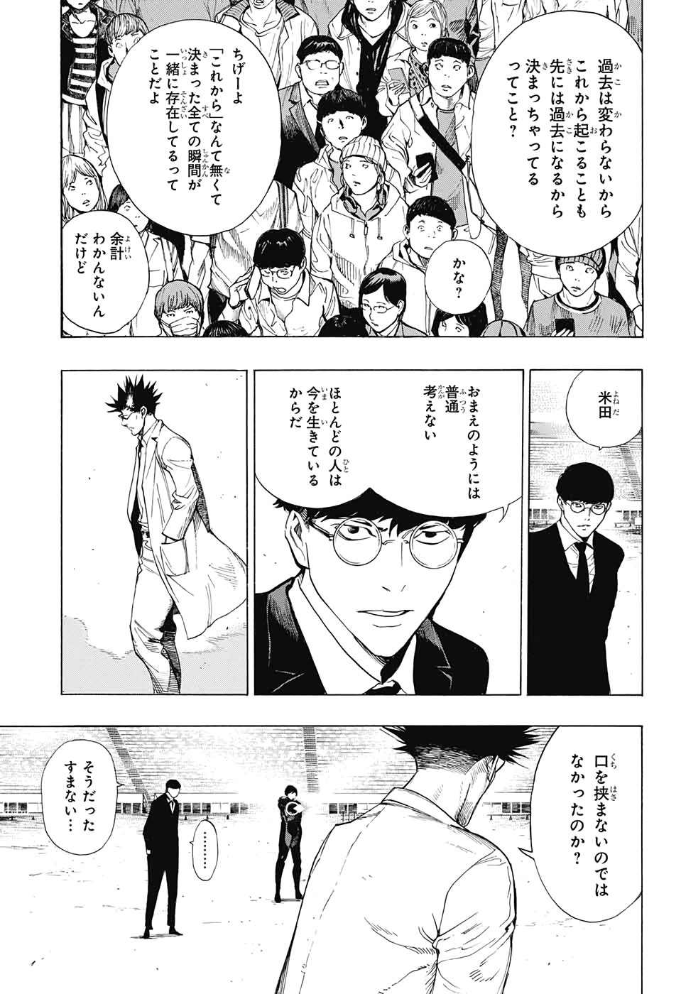 Platinum End - Chapter 50 - Page 21