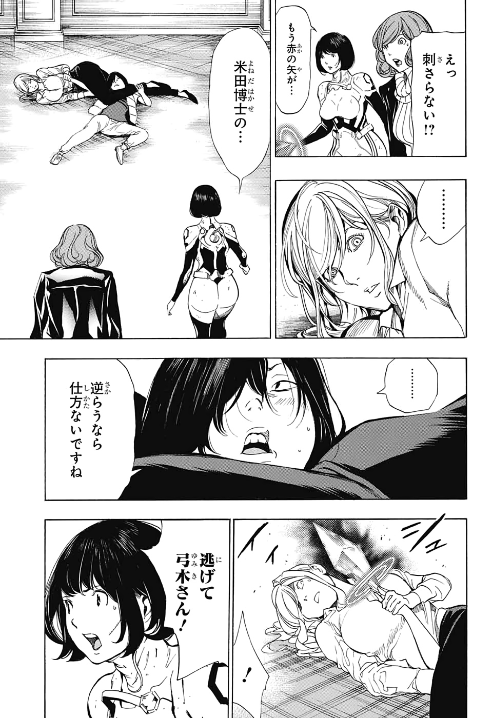 Platinum End - Chapter 50 - Page 7