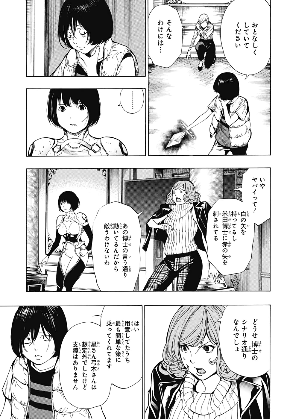 Platinum End - Chapter 50 - Page 9