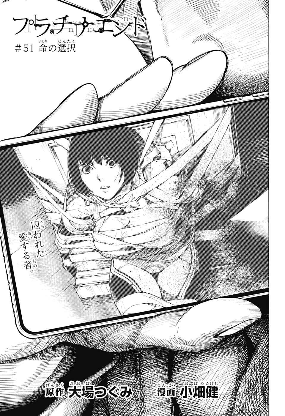 Platinum End - Chapter 51 - Page 1