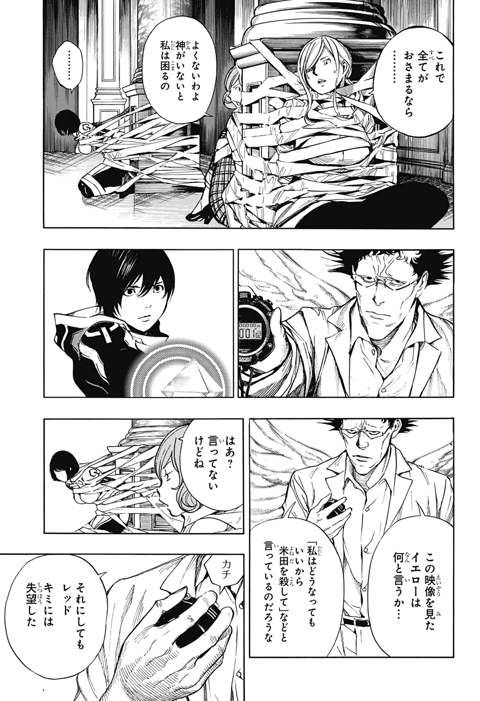 Platinum End - Chapter 51 - Page 13