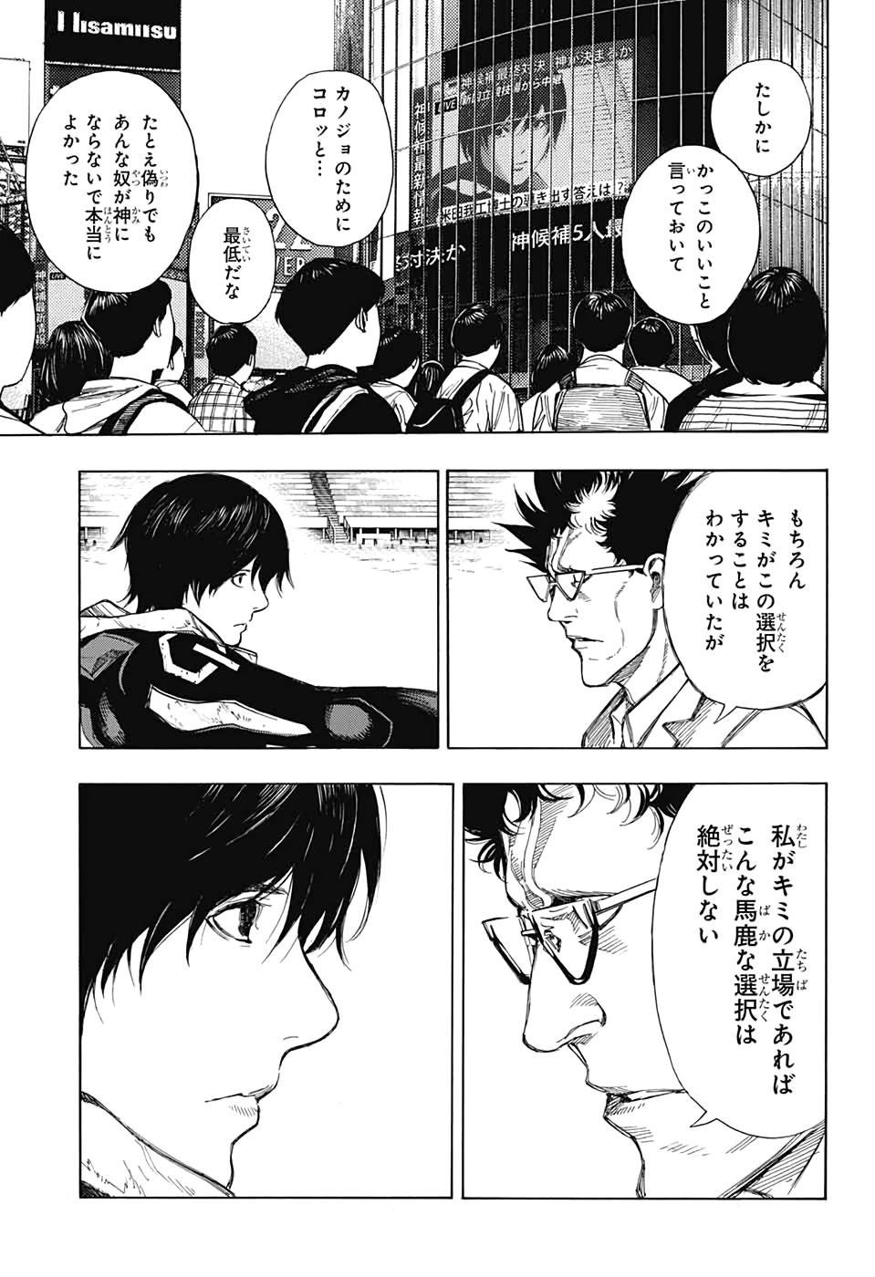 Platinum End - Chapter 51 - Page 15