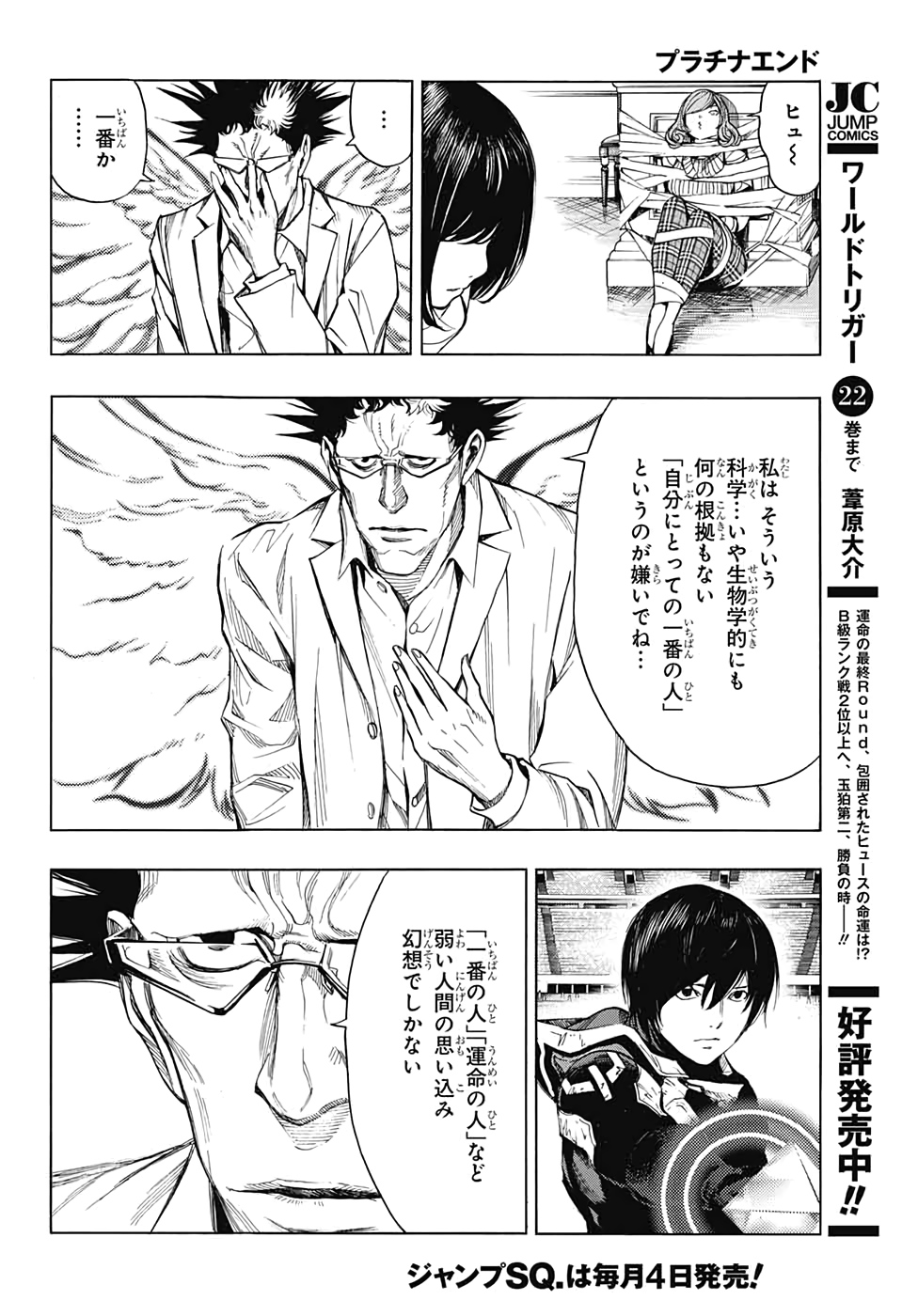 Platinum End - Chapter 51 - Page 18