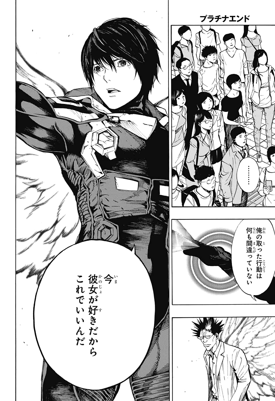 Platinum End - Chapter 51 - Page 24
