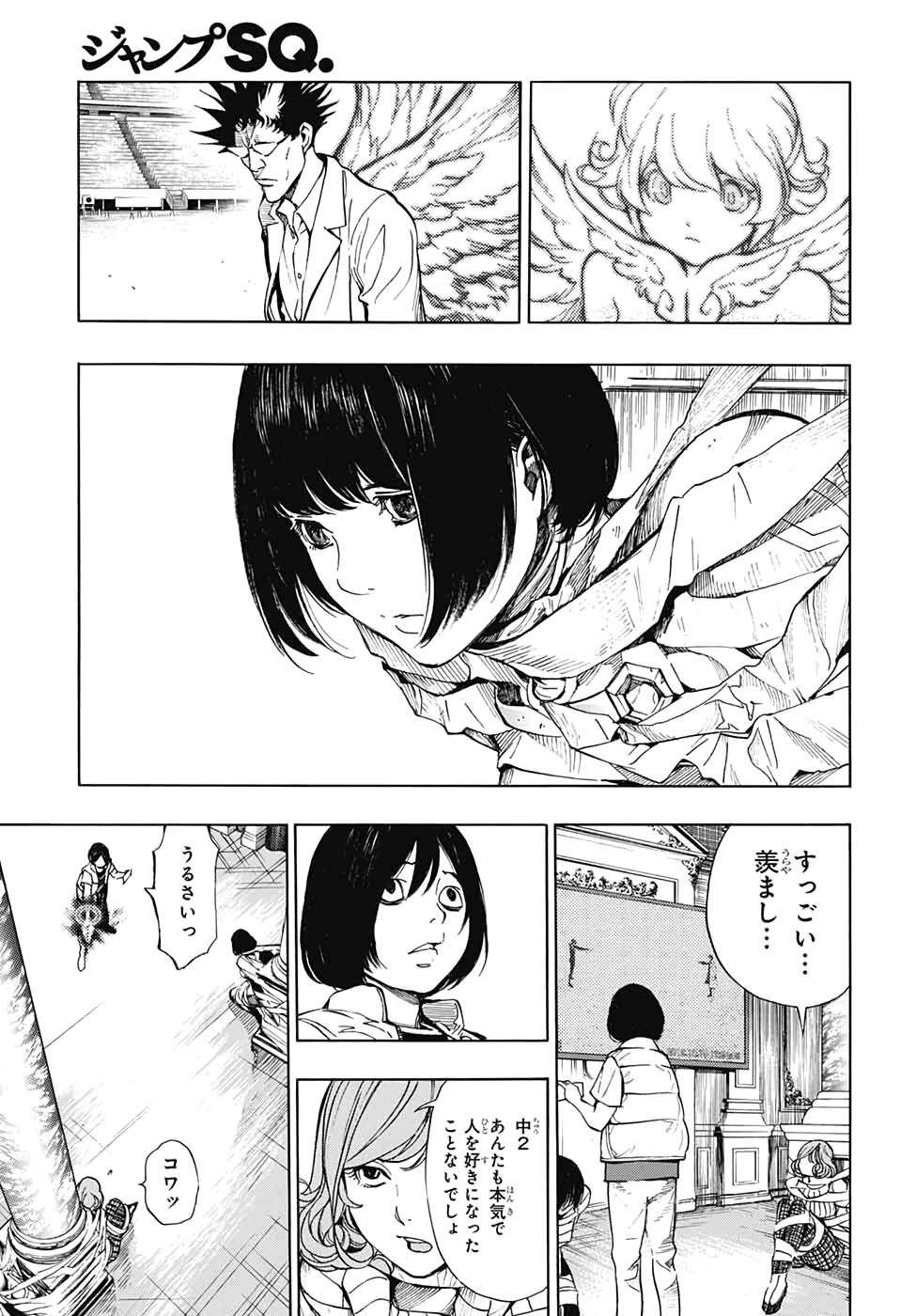Platinum End - Chapter 51 - Page 25