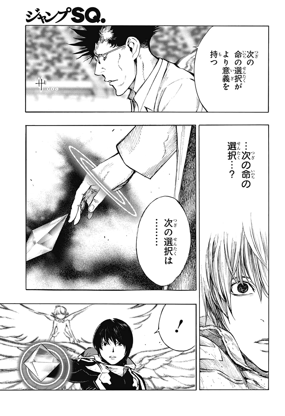 Platinum End - Chapter 51 - Page 27