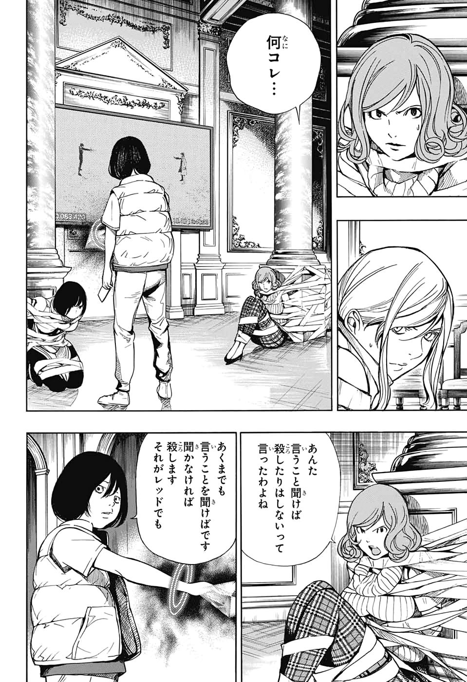 Platinum End - Chapter 51 - Page 6