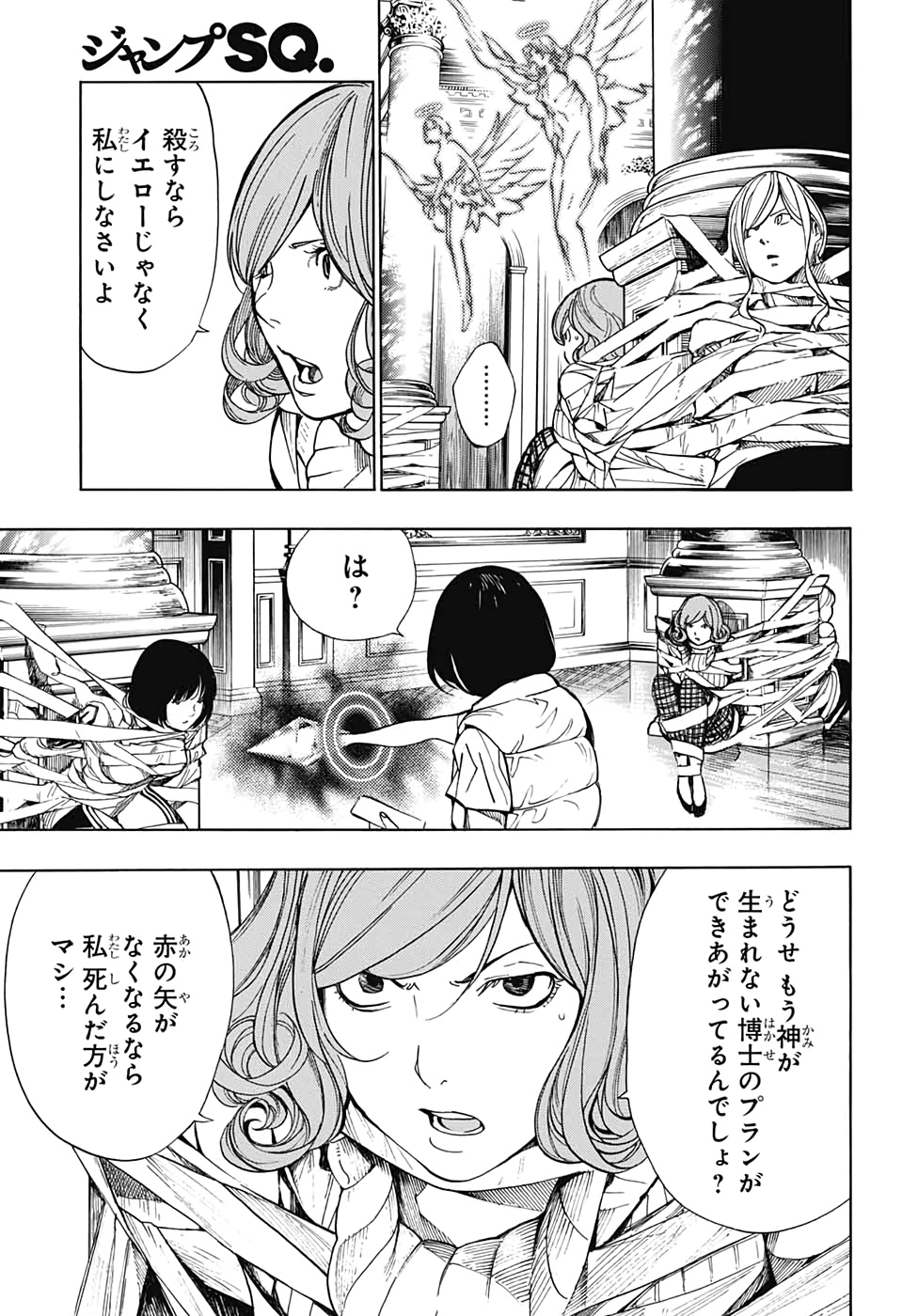 Platinum End - Chapter 51 - Page 7