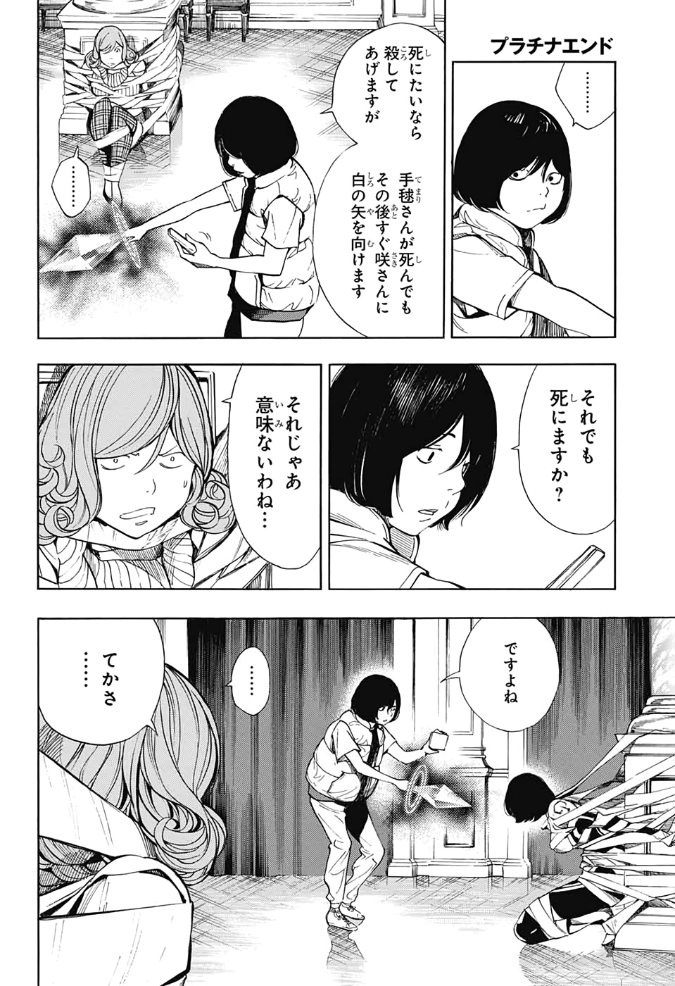 Platinum End - Chapter 51 - Page 8