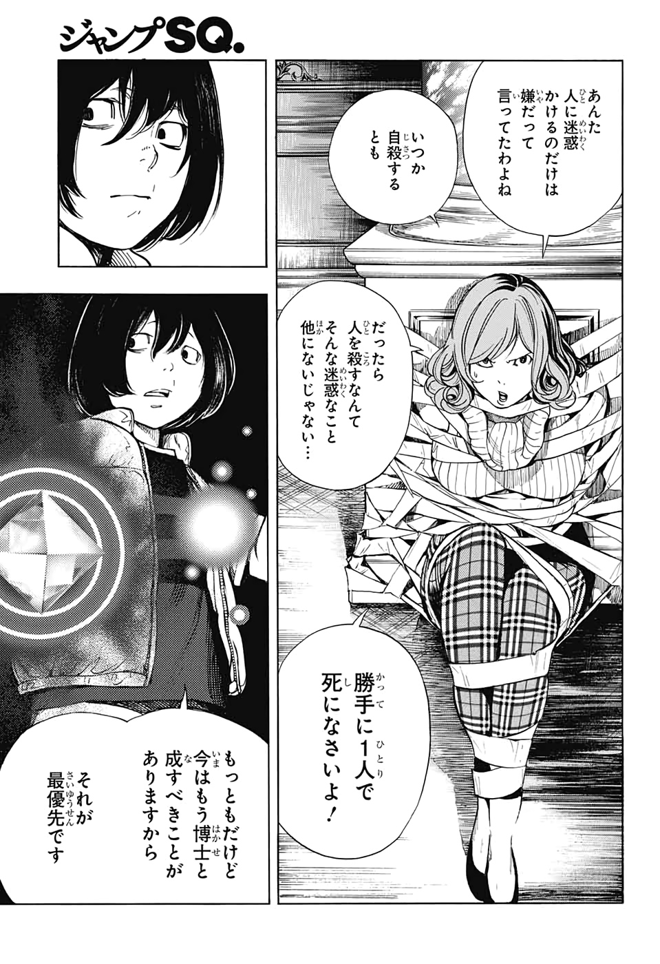 Platinum End - Chapter 51 - Page 9