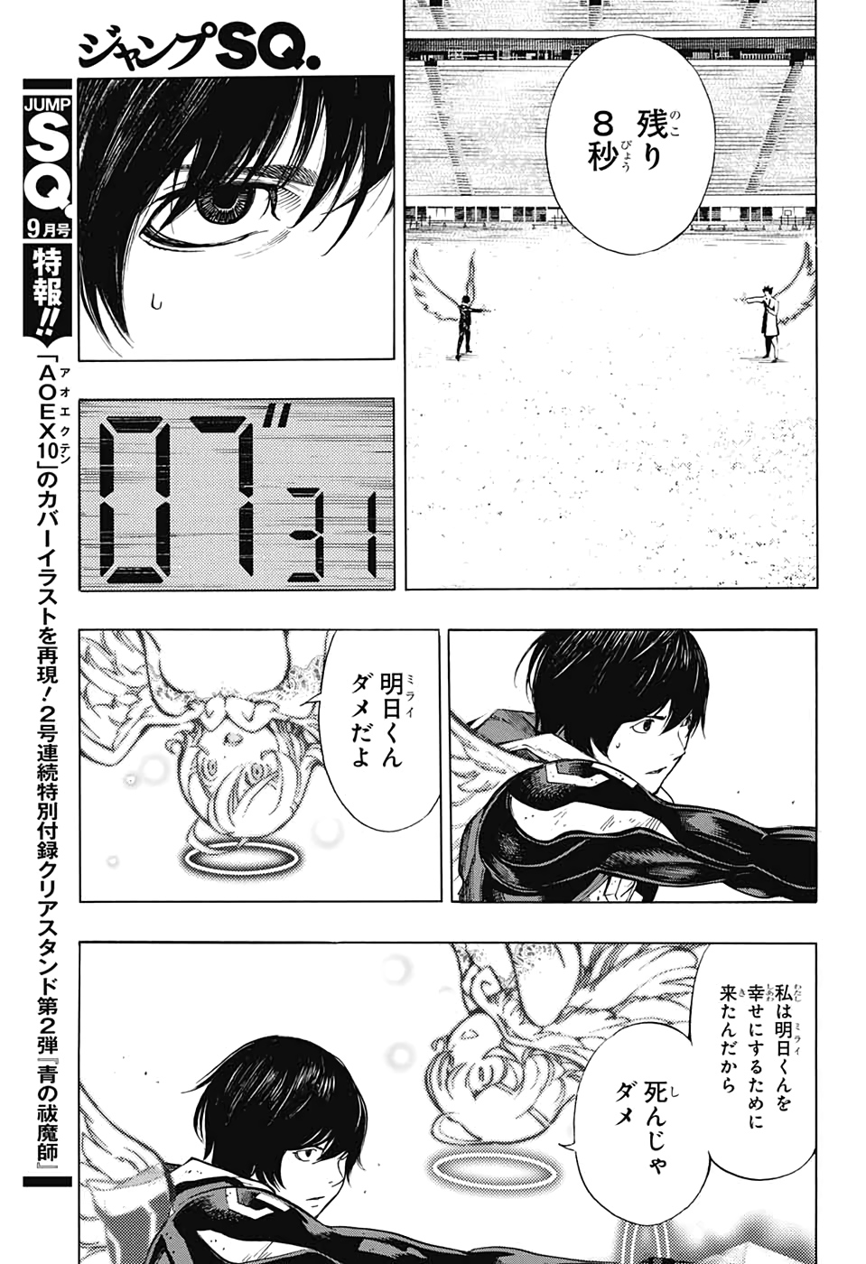 Platinum End - Chapter 52 - Page 11
