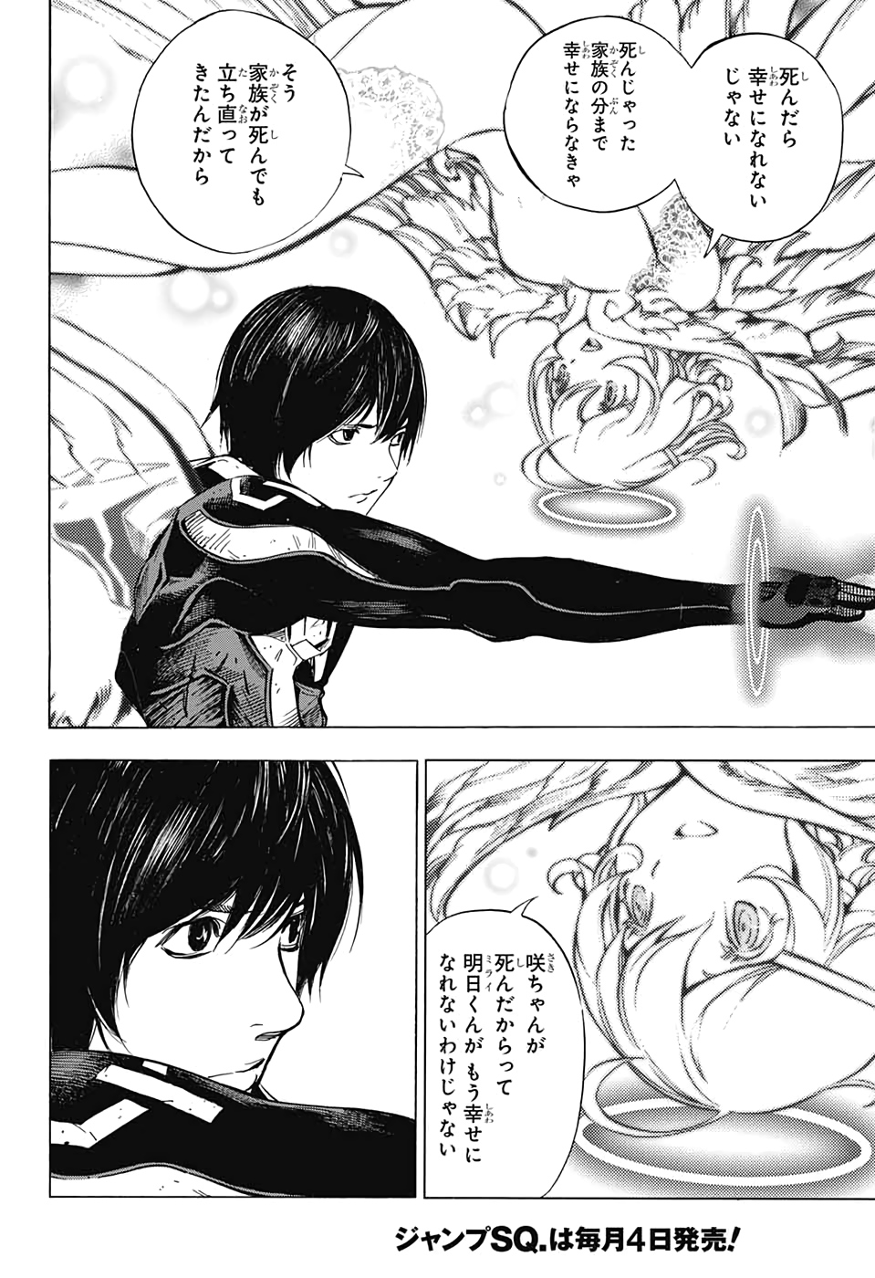 Platinum End - Chapter 52 - Page 12