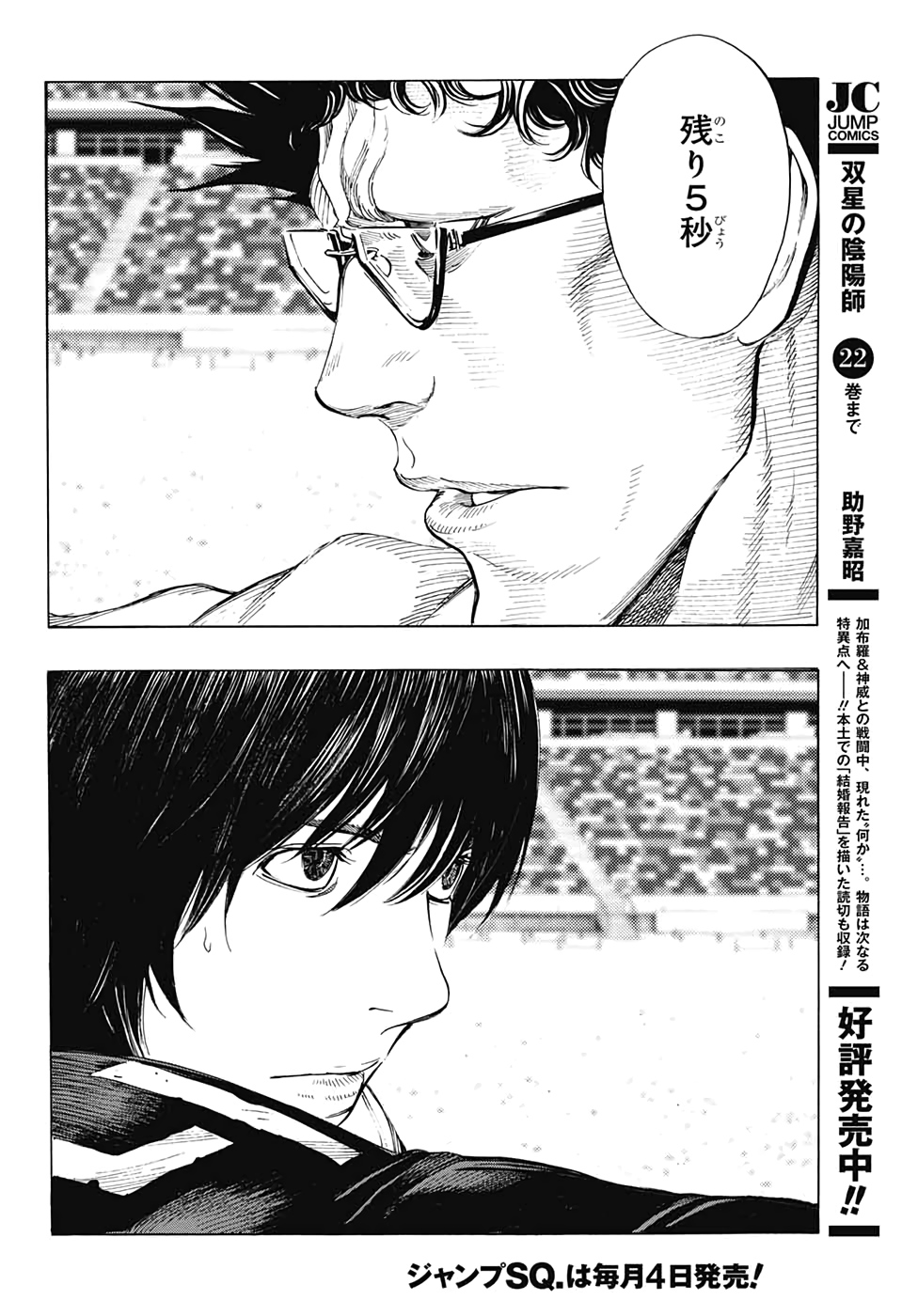 Platinum End - Chapter 52 - Page 14