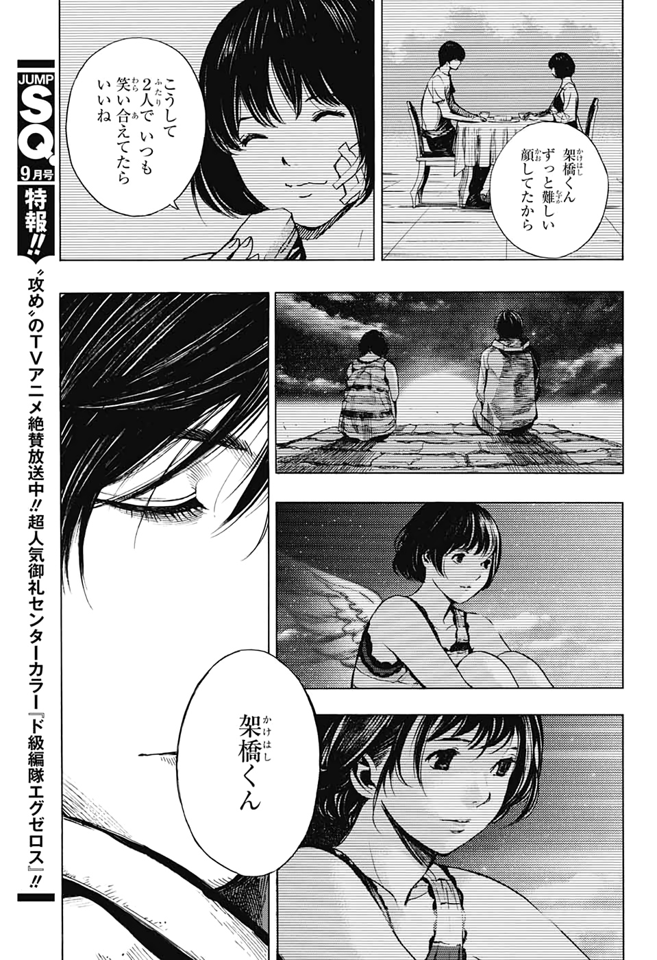 Platinum End - Chapter 52 - Page 17