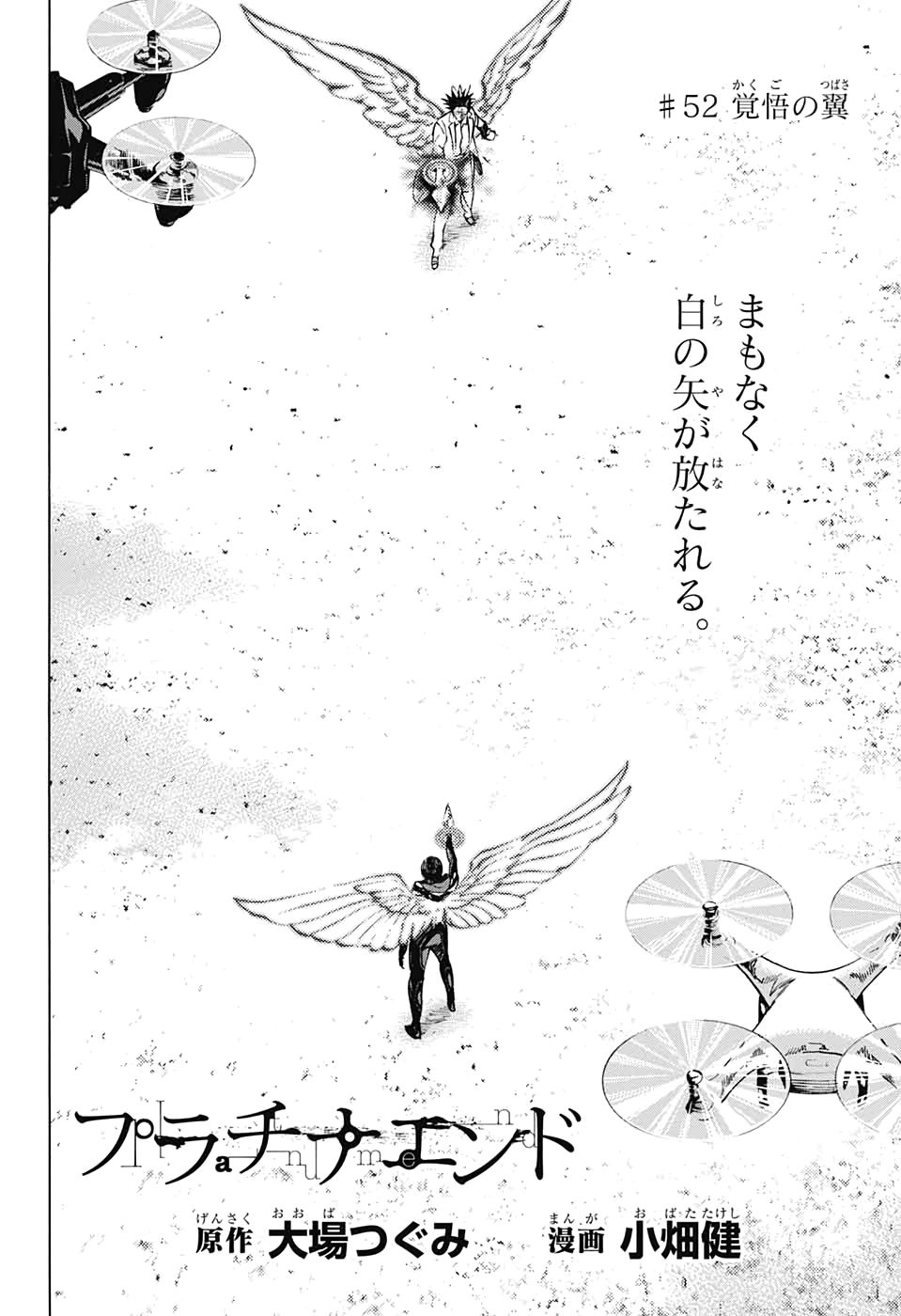 Platinum End - Chapter 52 - Page 2