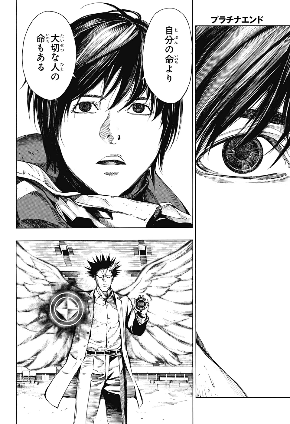 Platinum End - Chapter 52 - Page 20