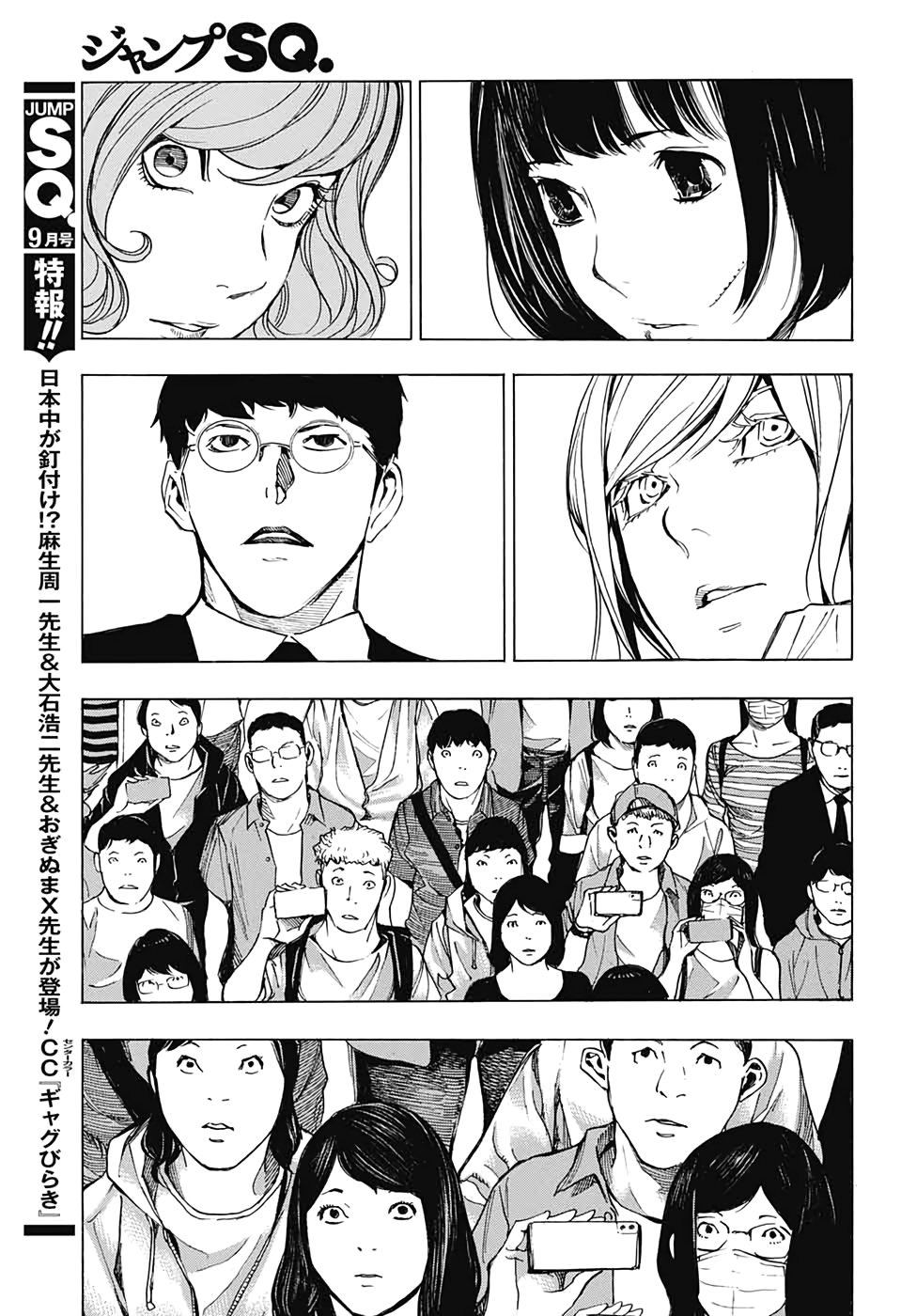 Platinum End - Chapter 52 - Page 21