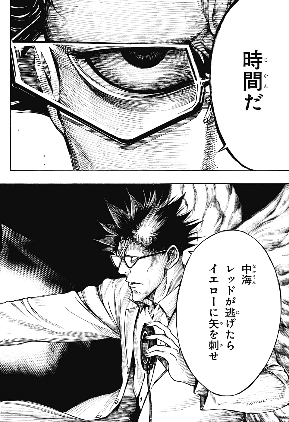 Platinum End - Chapter 52 - Page 22