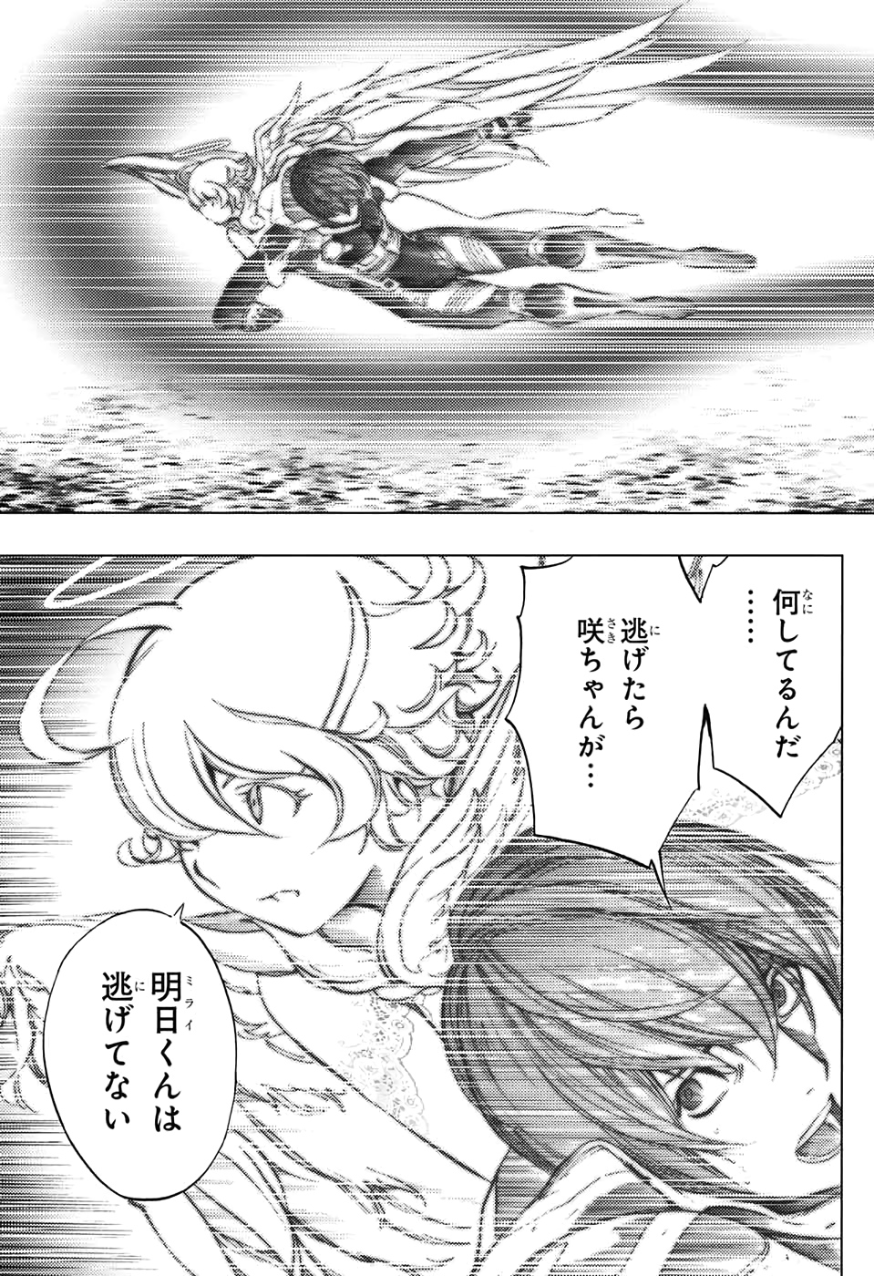 Platinum End - Chapter 52 - Page 31