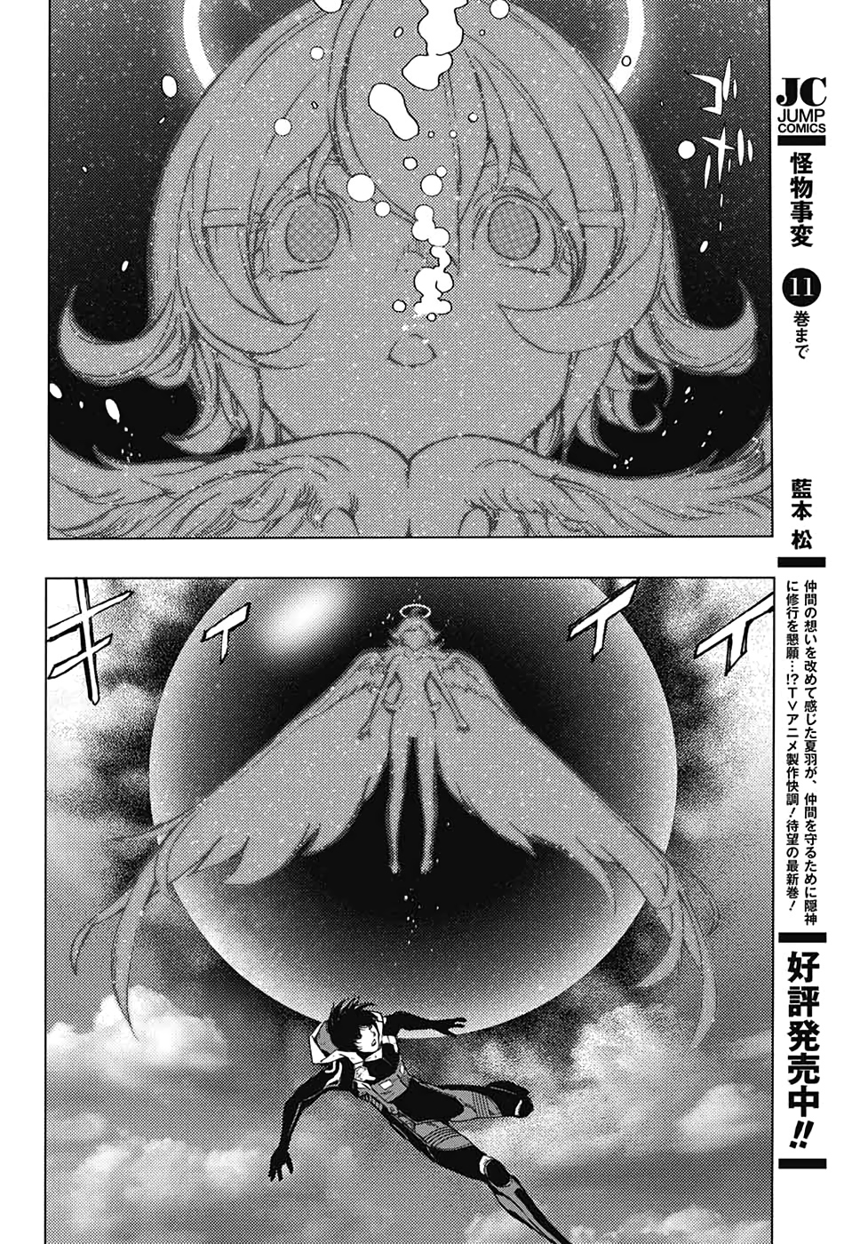Platinum End - Chapter 52 - Page 36