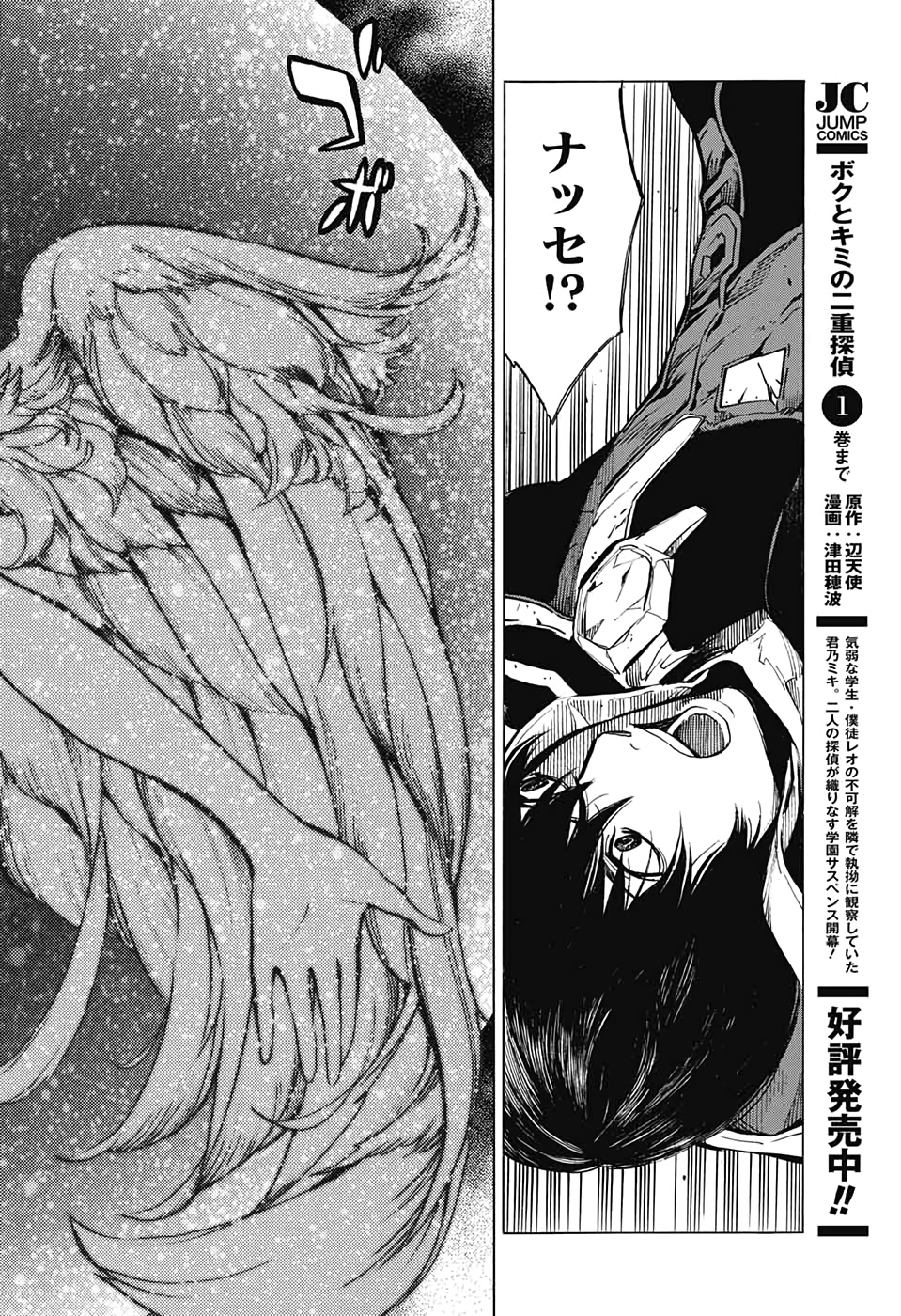 Platinum End - Chapter 52 - Page 38