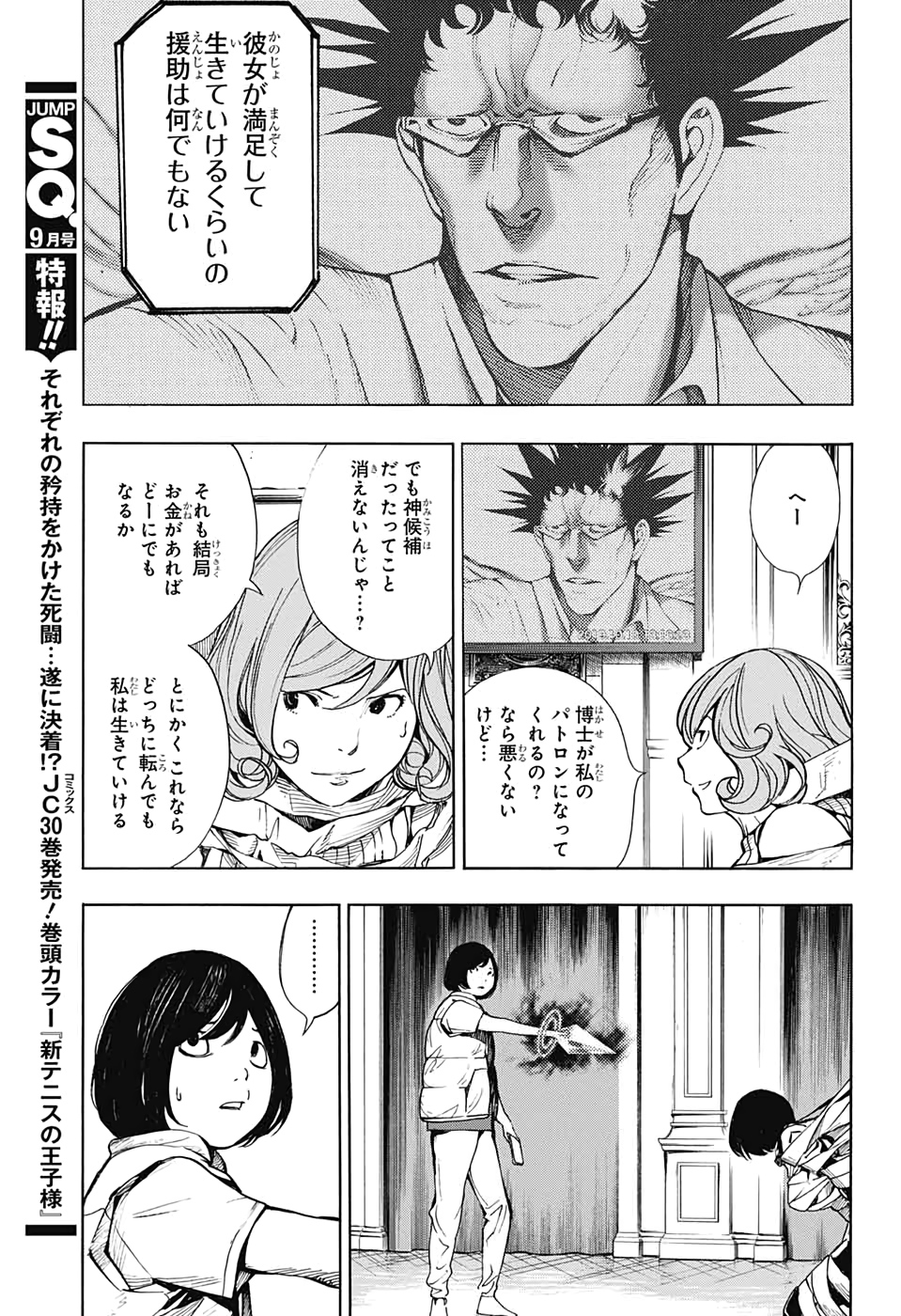 Platinum End - Chapter 52 - Page 9