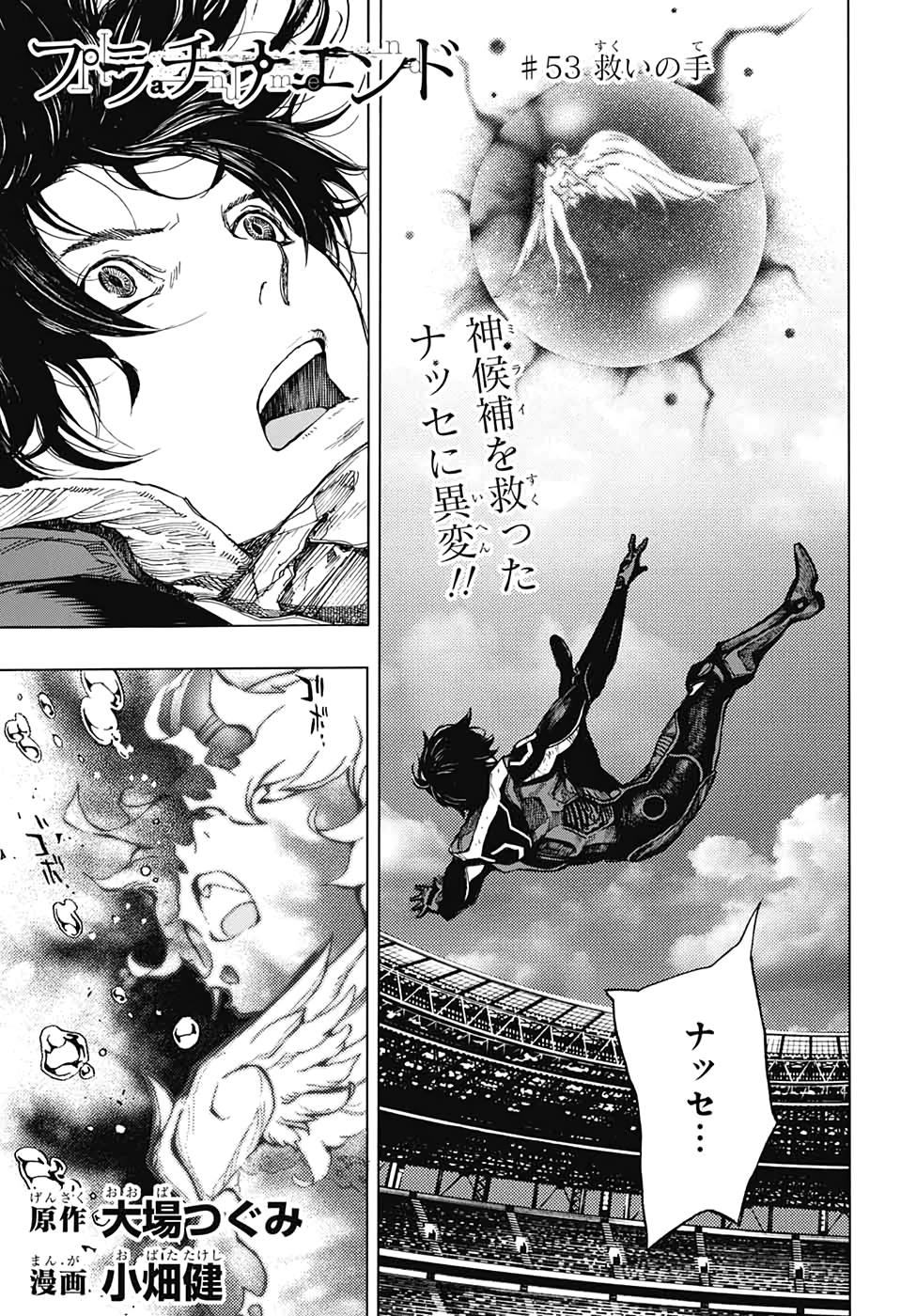 Platinum End - Chapter 53 - Page 1