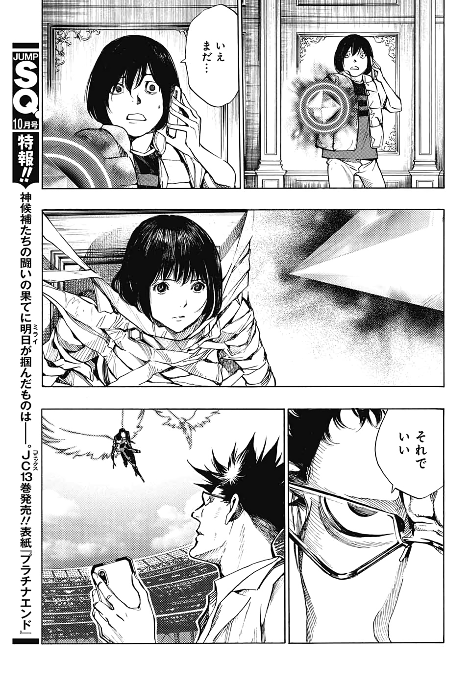 Platinum End - Chapter 53 - Page 13