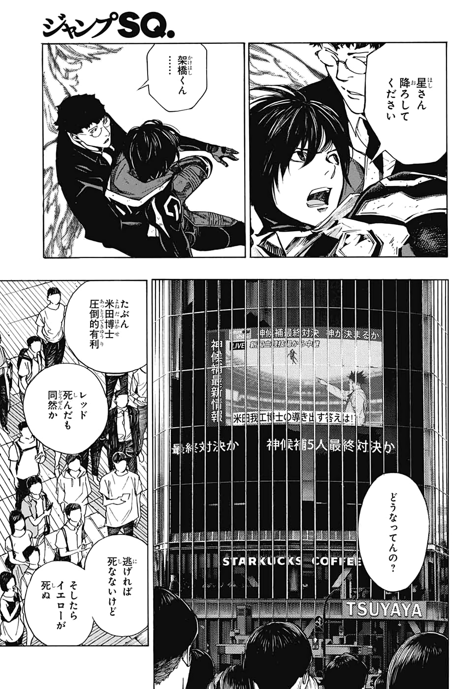 Platinum End - Chapter 53 - Page 15