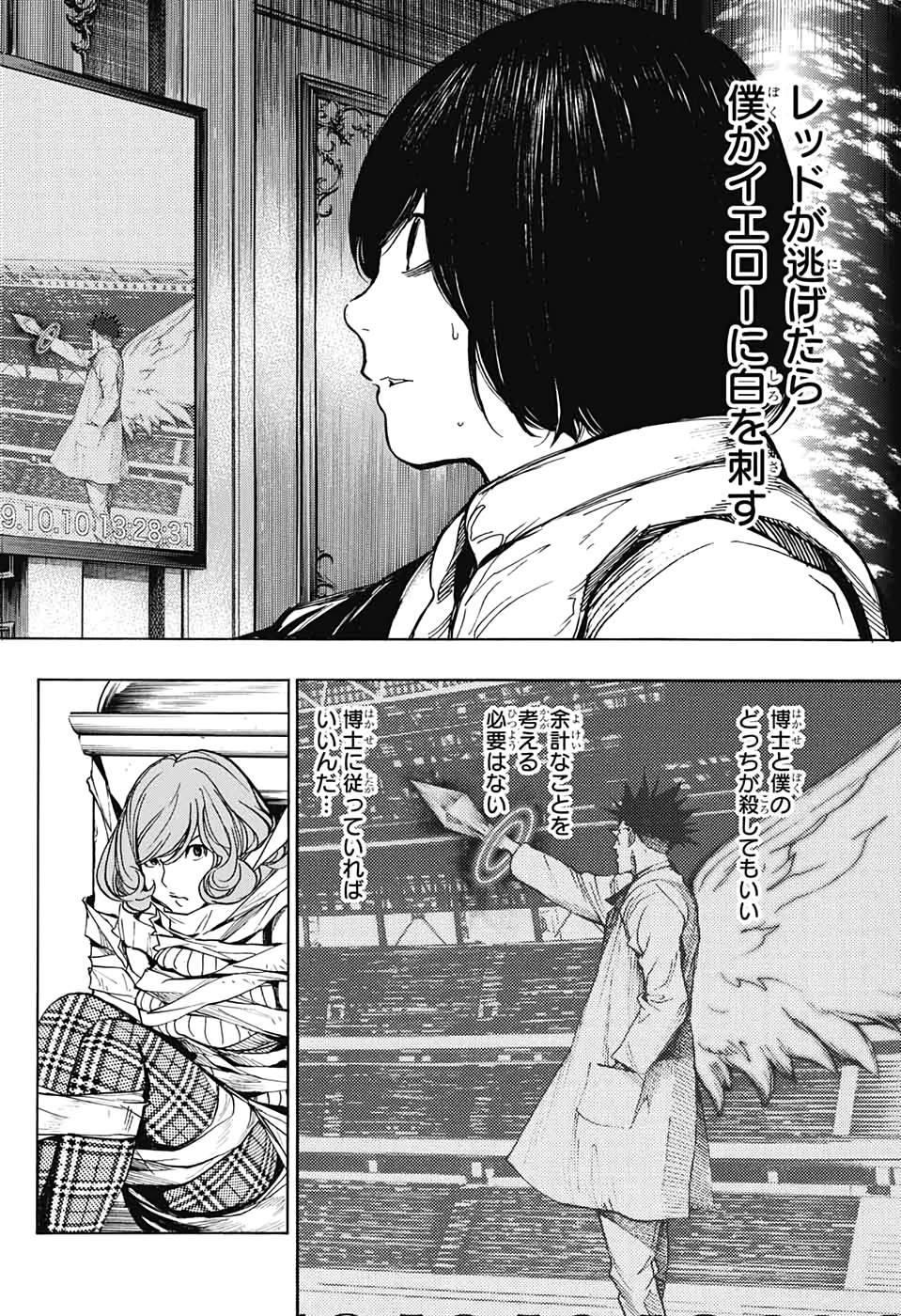 Platinum End - Chapter 53 - Page 16