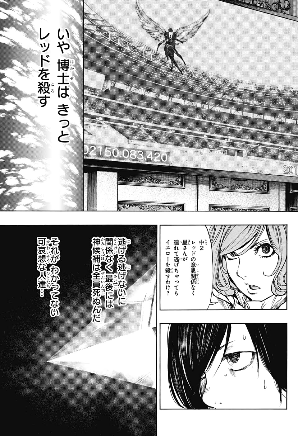 Platinum End - Chapter 53 - Page 17