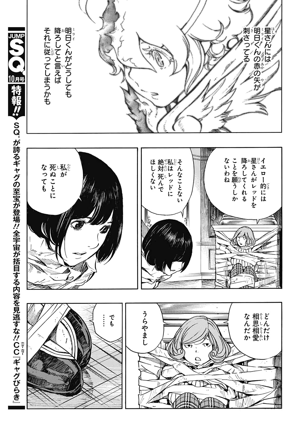 Platinum End - Chapter 53 - Page 19