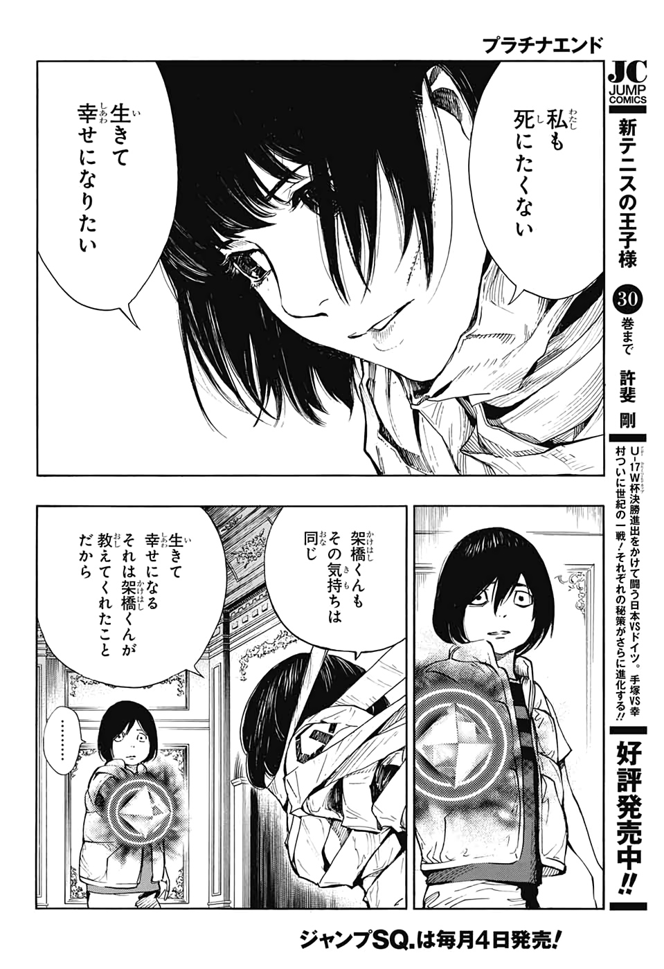 Platinum End - Chapter 53 - Page 20