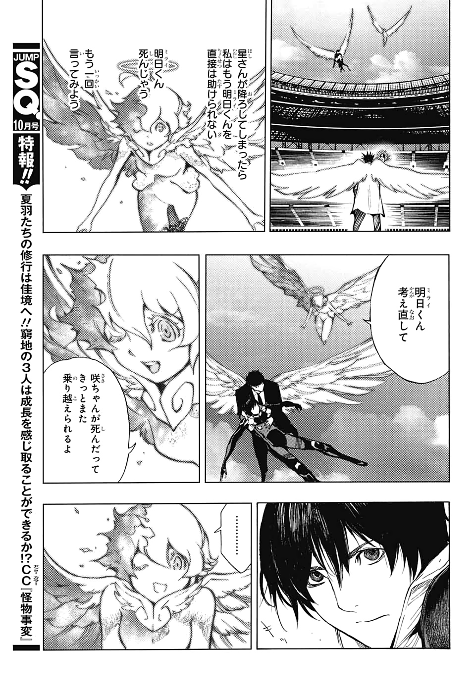 Platinum End - Chapter 53 - Page 25