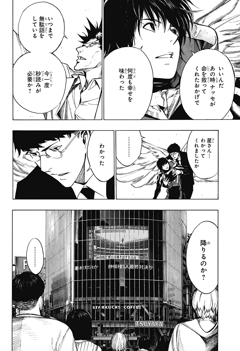 Platinum End - Chapter 53 - Page 28