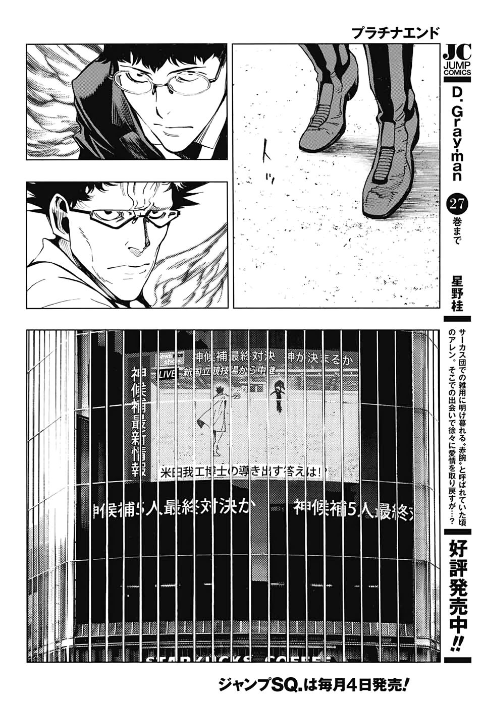 Platinum End - Chapter 53 - Page 30