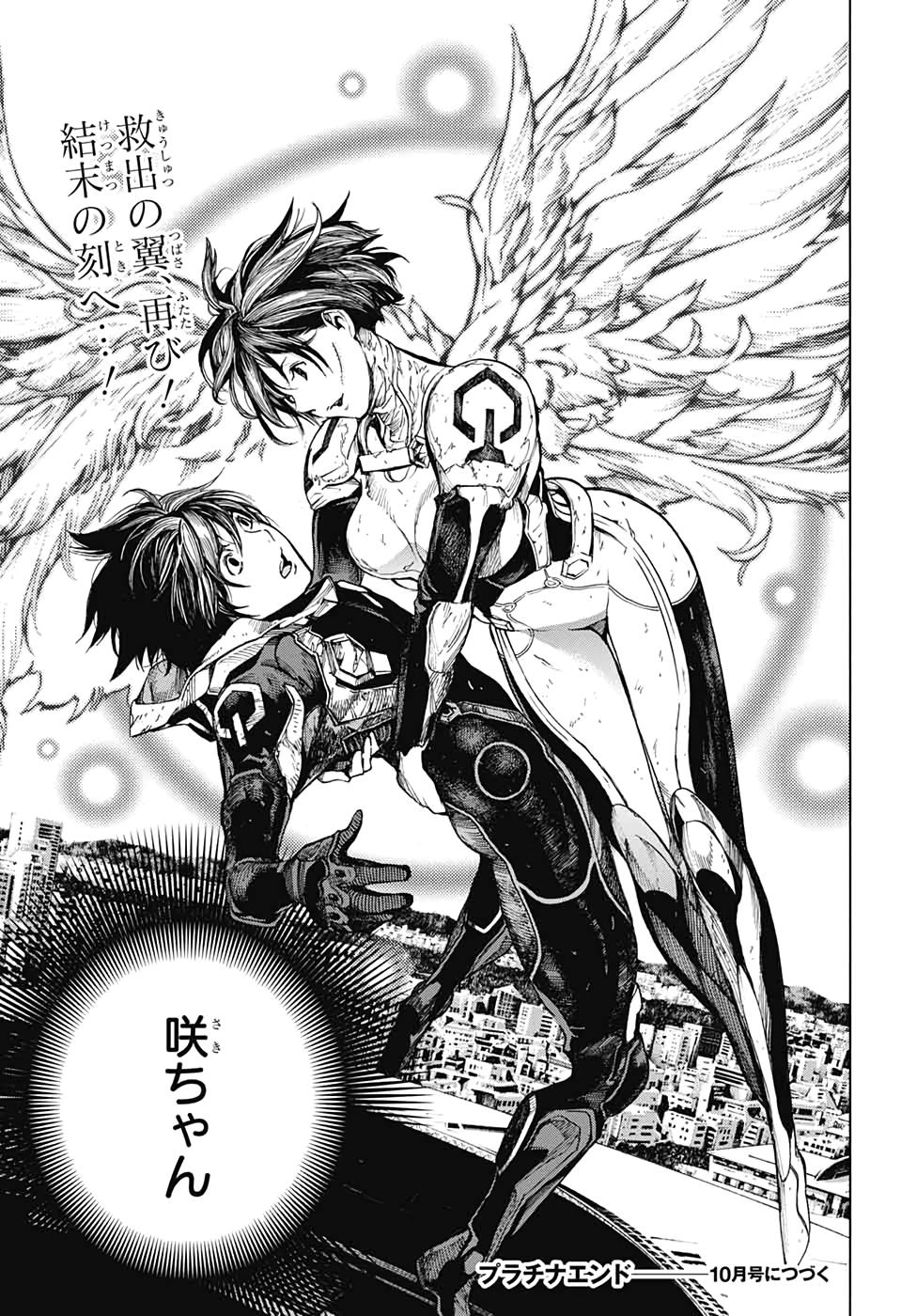 Platinum End - Chapter 53 - Page 41