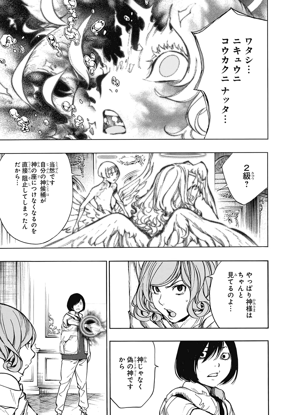 Platinum End - Chapter 53 - Page 5