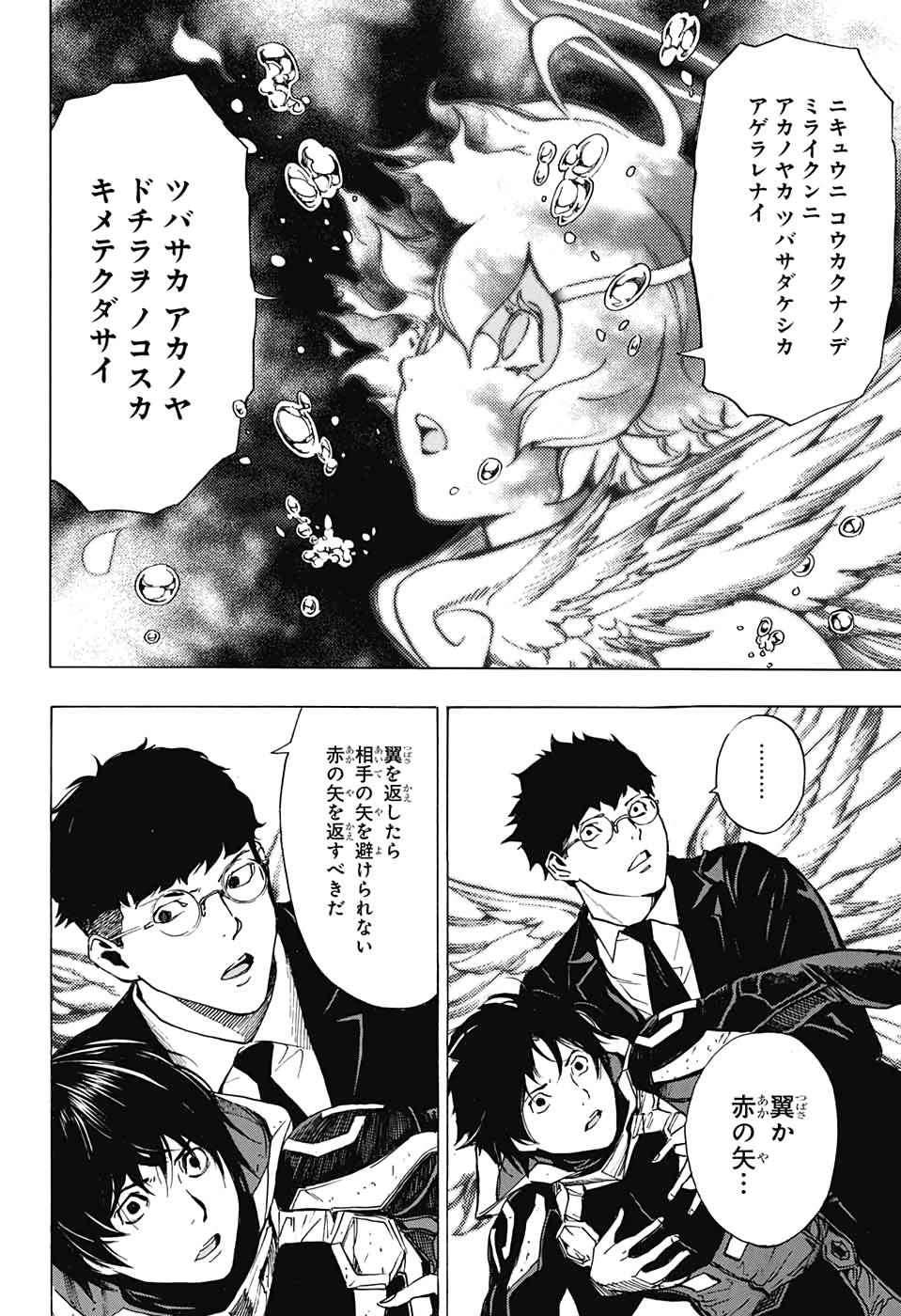 Platinum End - Chapter 53 - Page 8