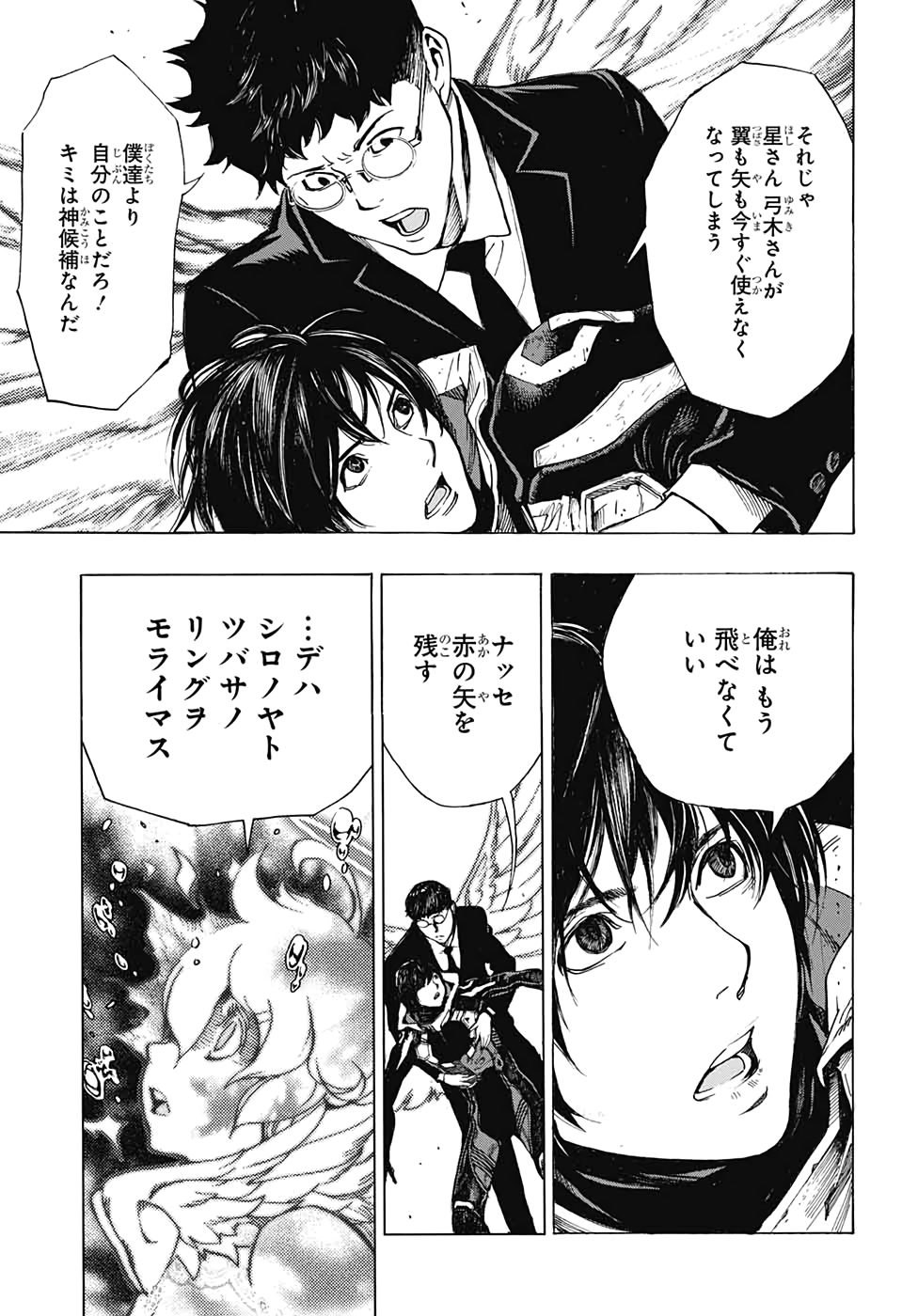 Platinum End - Chapter 53 - Page 9