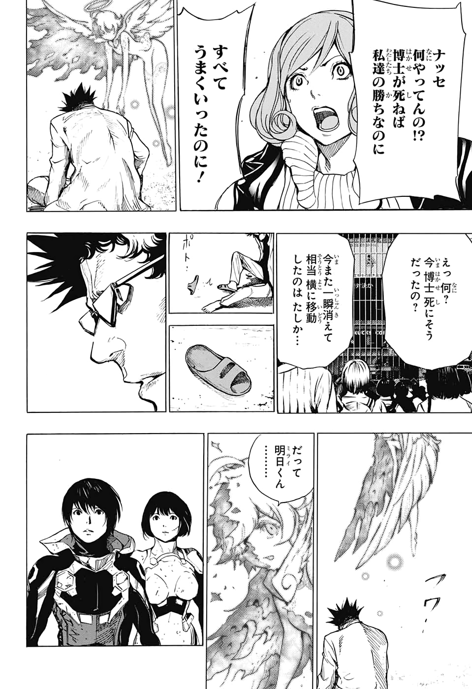 Platinum End - Chapter 54 - Page 14