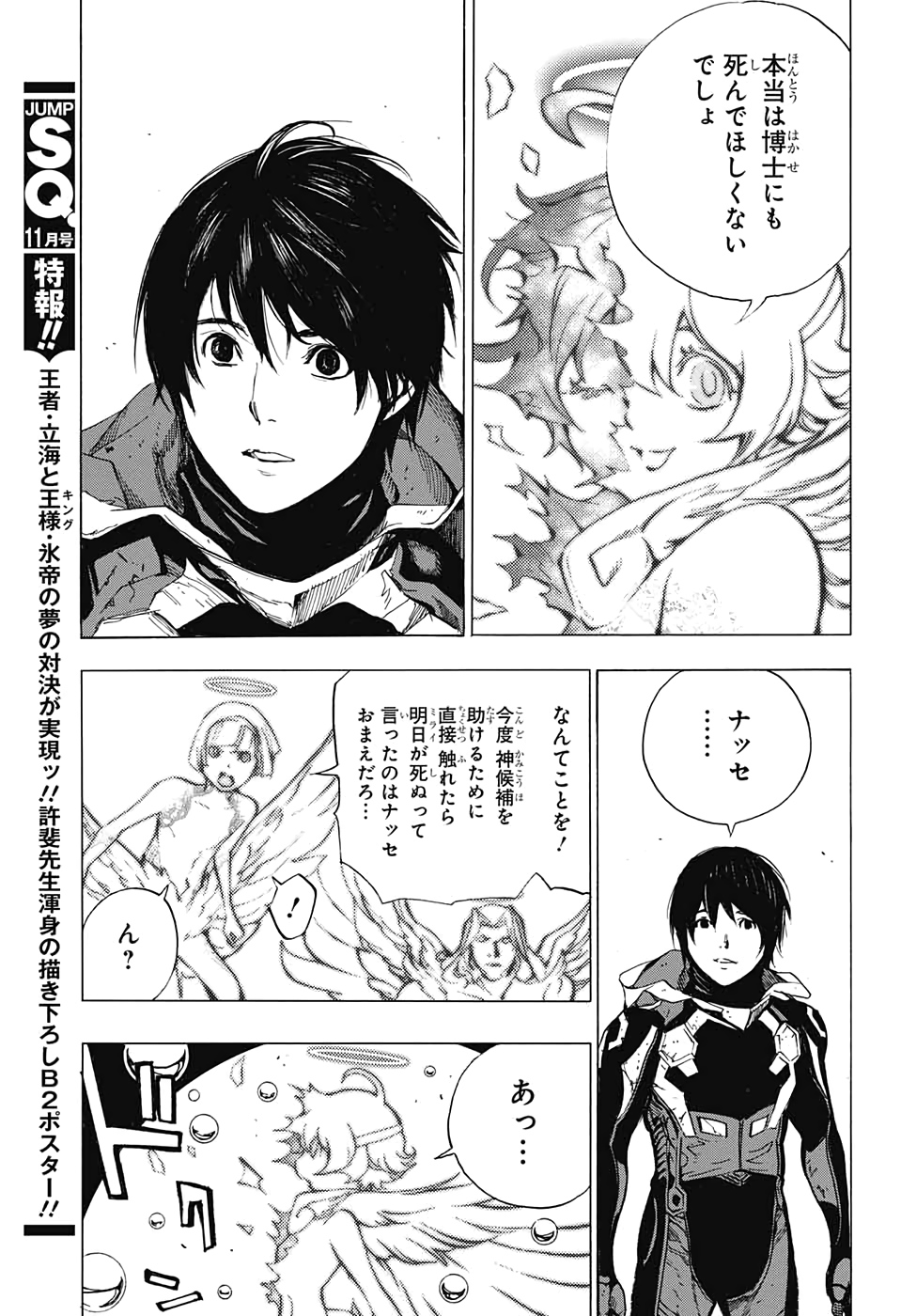 Platinum End - Chapter 54 - Page 15